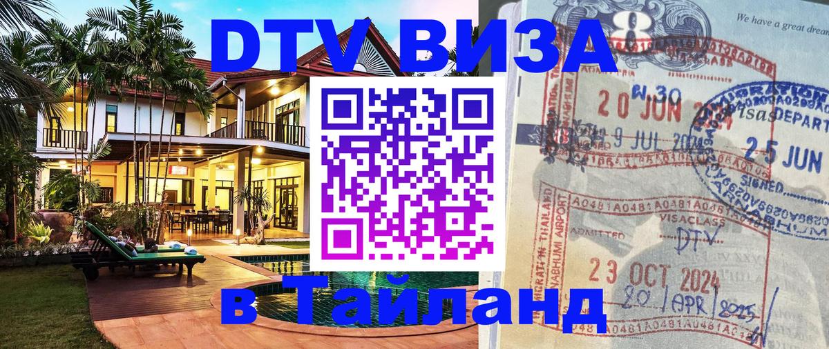 Сколько стоит DTV виза — актуальные цены, оформление даже без документов - 